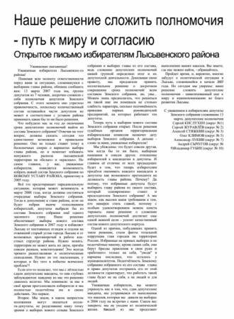 2007. - 17 мар. - С.2.